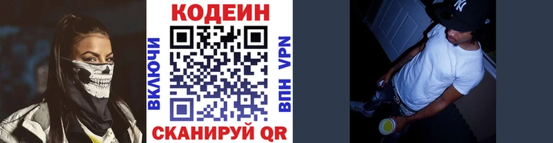где продают наркотики  Когалым  Кодеин Purple Drank 