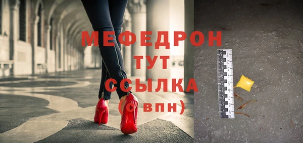 мефедрон мука Богородск