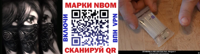 Марки NBOMe 1,5мг  Когалым 
